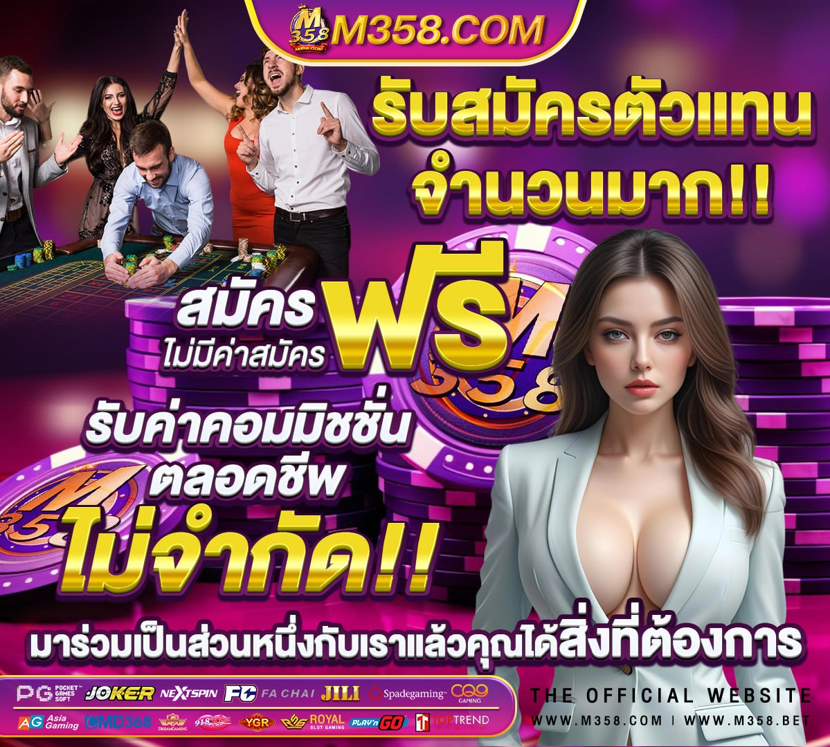 แทง บอล ibcbet